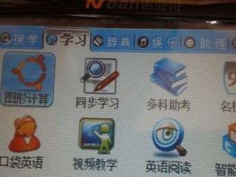 图 诺亚舟学习机 上海数码产品