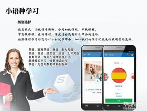 图 小语种学习机 小语种电子词典 专业的外语学习机 北京数码产品