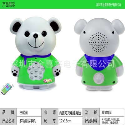 【儿童早教智能学习机】_儿童早教智能学习机厂家_儿童早教智能学习机批发市场 